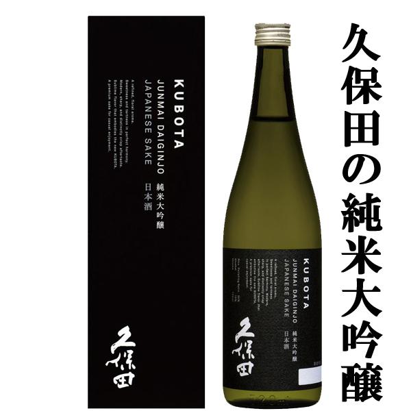 新潟県 久保田 [純米大吟醸酒] (日本酒) 価格比較 - 価格.com