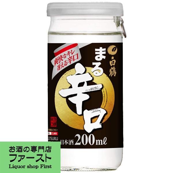 白鶴 サケカップ まる 辛口 0ml 1ケース 30本入り 1 4 お酒の専門店ファースト 通販 Paypayモール