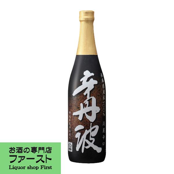 【新品未開栓】本醸造 淡麗辛口 辛丹波 本醸造 辛口 大関 2本 盃2個付 古酒 新品未開栓】本醸造 淡麗辛口 辛丹波 本醸造 辛口 大関 2本 盃2