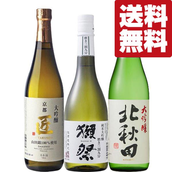 送料無料・日本酒 飲み比べセット】品評会レベル!ワンランク上の獺祭三割九分&金賞受賞 大吟醸 720ml 3本セット(北海道・沖縄は送料+980円) :1001841:お酒の専門店ファースト - 通販 - Yahoo!ショッピング 送料無料・日本酒 飲み比べセット】品評会レベル!ワンランク上の獺祭三割九分&金賞受賞 大吟醸 720ml 3本セット(北海道・沖縄は送料+980円) :1001841:お酒の専門店ファースト - 通販 - Yahoo!ショッピング