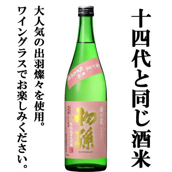 初孫 日本酒の人気商品 通販 価格比較 価格 Com