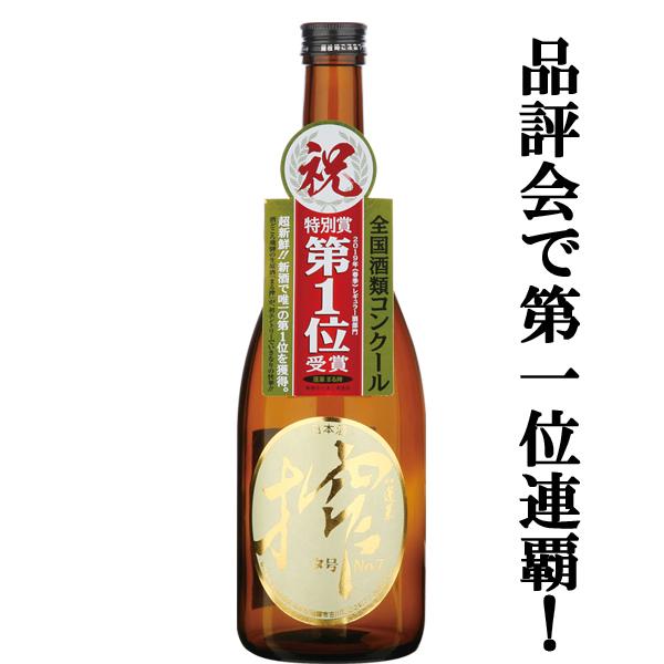 【限定入荷しました！】【売れすぎ注意報発令中！】【季節限定！全国酒類コンクール第一位連覇！】 蓬莱 新酒 搾(まるしぼ) 生原酒 19度 720ml