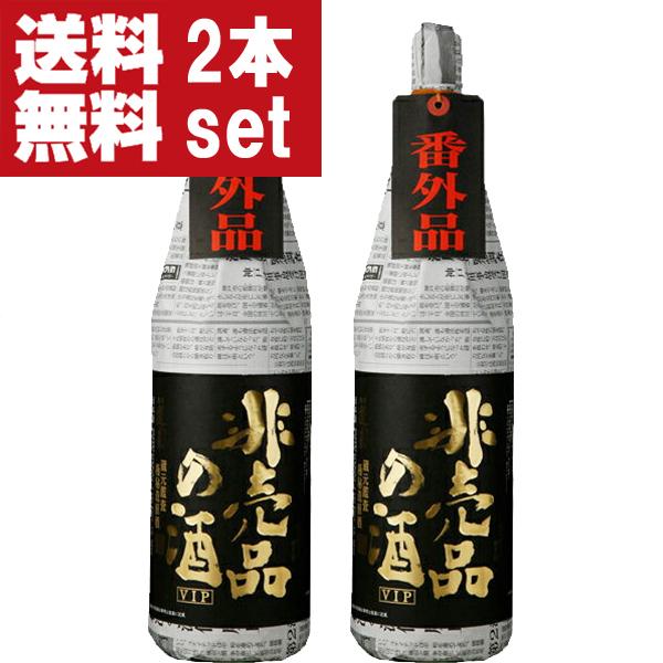 【限定入荷しました！】【送料無料！】【十四代に味が酷似！】　蓬莱　非売品の酒　VIP　純米吟醸原酒　1800ml×2本セット(北海道・沖縄は送料+990円)