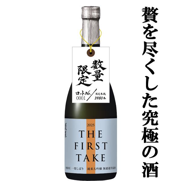 超限定 特別限定酒 純米吟醸 720ml ロットＮｏ．0001 超限定 特別限定酒 純米吟醸 720ml ロットNo．0001 蓬莱 【限定入荷