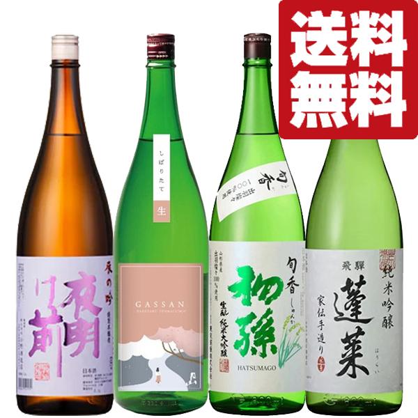 日本酒 四合瓶 5本 花陽浴 廣戸川 獺祭 日本酒 四合瓶 5本 花陽浴 廣