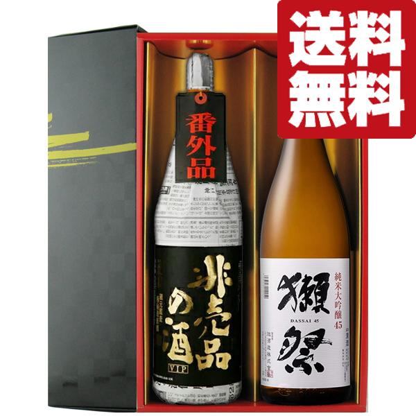 獺祭 【限定入荷しました！】【送料無料・日本酒 ギフト】 獺祭＆十四