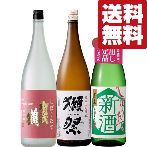 賀茂鶴 【ご予約！11月7日以降発送！】【送料無料・日本酒 飲み