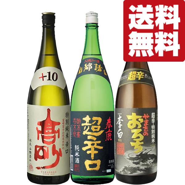 今西清兵衛商店 【送料無料・日本酒 飲み比べセット】食中酒に