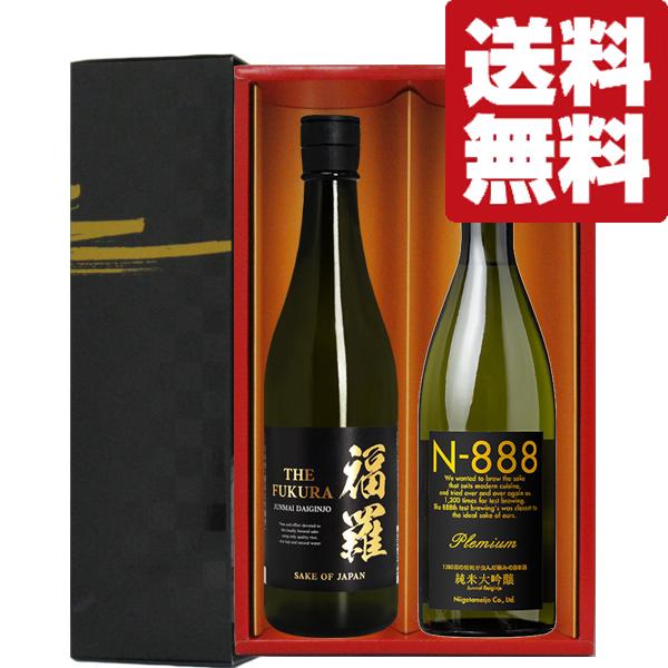 新潟銘醸 【送料無料・日本酒 ギフトセット】日本酒の最高ランク 