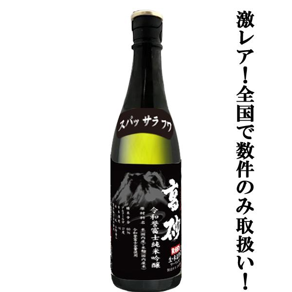 高砂酒造 【限定入荷しました！】【選ばれた店しか並ばない激レア酒 