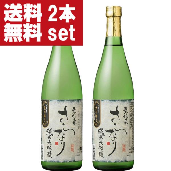 【送料無料！】【京都の安すぎる純米大吟醸】山本本家 京伝来 純米大吟醸 さらなり 京都産米「京の輝き」100％使用 720ml×2本(北海道・沖縄は送料+990円)