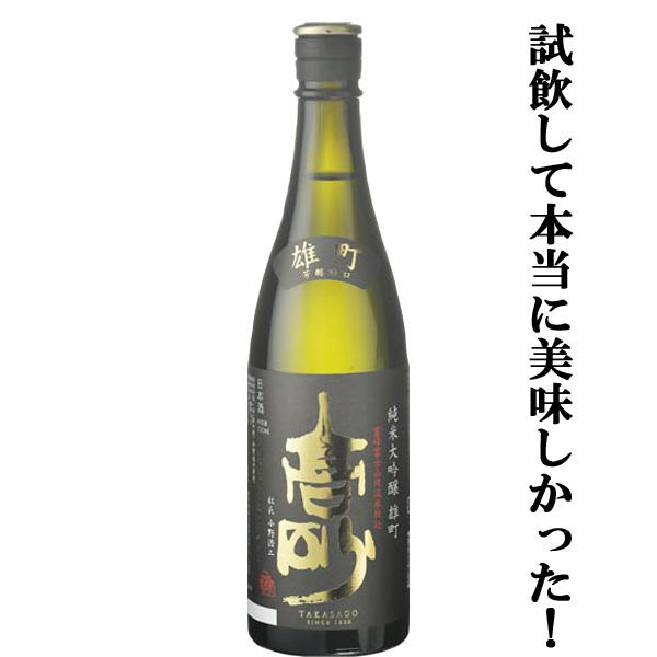 【こんなに安くて旨い純米大吟醸は他にない！金賞も獲得！日本最古の酒米　雄町を全量100％使用！】富士高砂　純米大吟醸　雄町　原酒　精米歩合50％　720ml