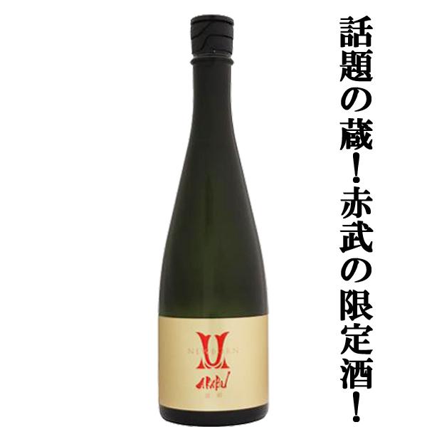 人気急上昇！話題の酒蔵！】 AKABU(赤武・あかぶ) 純米吟醸 岡山県産