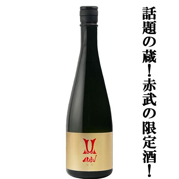 【人気急上昇！話題の酒蔵！】　AKABU(赤武・あかぶ)　純米吟醸　雄町(おまち)　精米歩合50％　14度　火入れ　720ml(k)