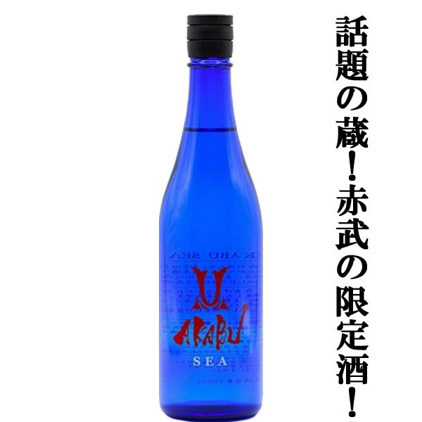 【人気急上昇！話題の蔵の季節限定！】　AKABU(赤武・あかぶ)　純米酒　SEA(シー)　吟ぎんが　精米歩合60％　13度　720ml(クール便推奨)(k)