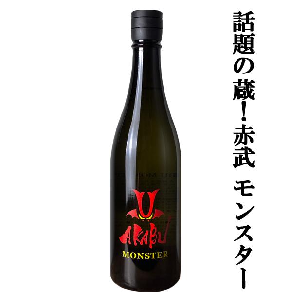 【人気急上昇！話題の酒蔵！】　AKABU(赤武・あかぶ)　MONSTER(モンスター)　純米酒　岩手県産吟ぎんが　精米歩合60％　720ml(クール便推奨)(k)