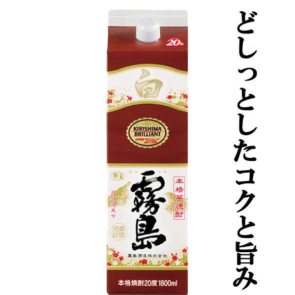 白霧島　白麹　芋焼酎　20度　1800mlチューパック(20度)