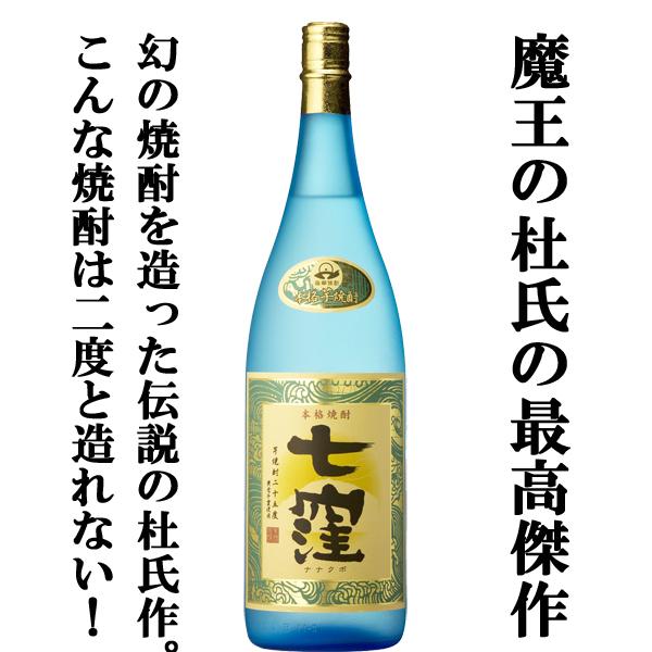 魔王 焼酎 四合瓶 ×6 値下げ不可 | labiela.com