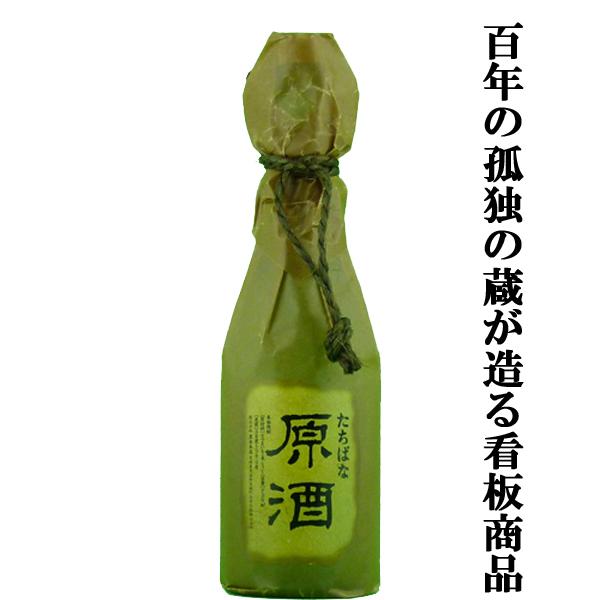 百年の孤独 【百年の孤独の蔵が創業以来造られている代表銘柄の原酒 