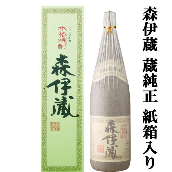 □□【森伊蔵純正桐箱入り!】【キング・オブ・焼酎!】 森伊蔵 □□【森伊蔵純正桐箱入り!】【キング・オブ・焼酎!】 森伊蔵