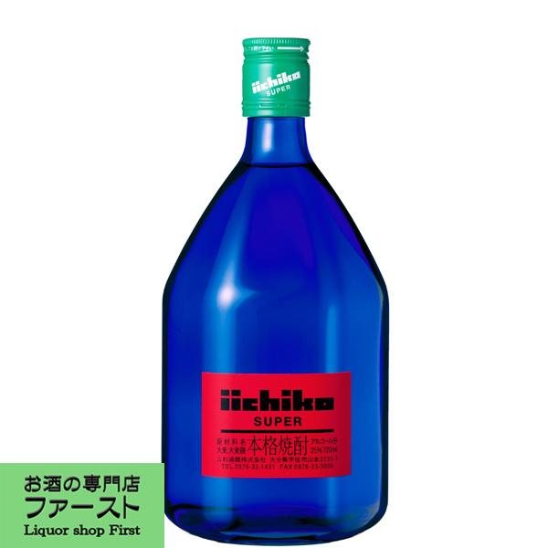 いいちこ 【香り高く、味わい深く！】 スーパー 麦焼酎 25度 720ml瓶