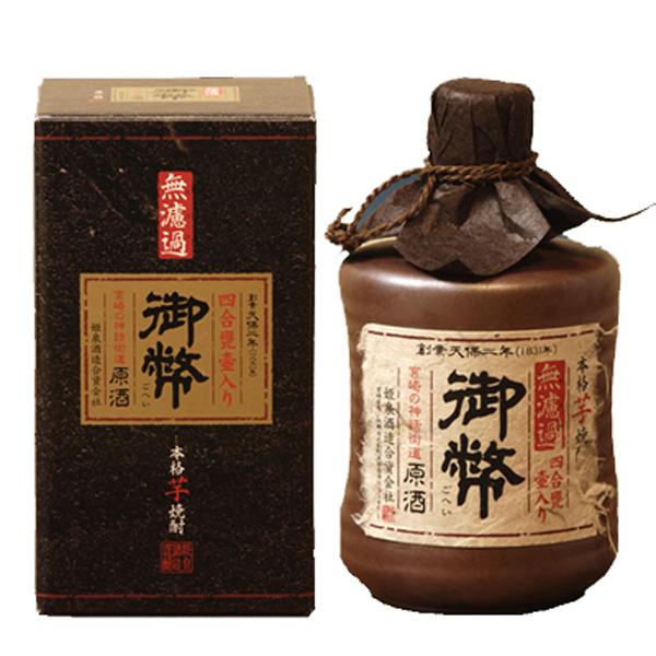 陶器入り！重厚な味わいの原酒！】 御幣 無濾過 原酒 陶器壺入 芋焼酎