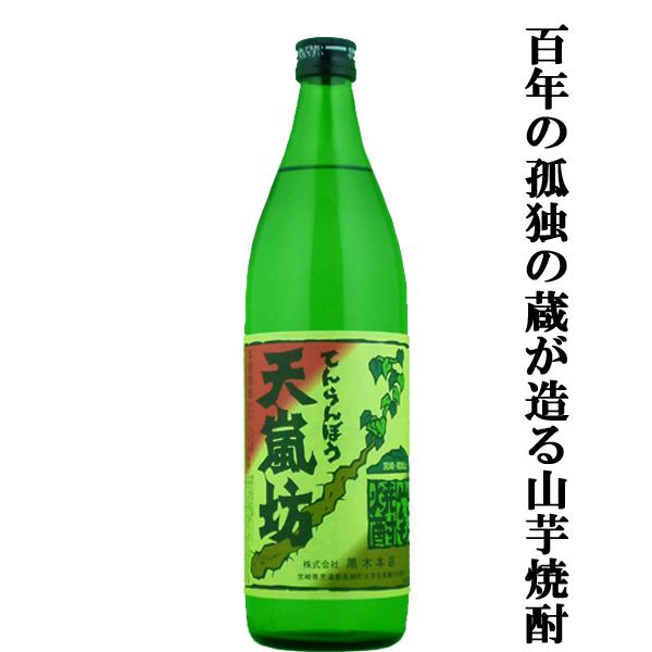 百年の孤独 【あの百年の孤独の蔵が山芋で造った大変珍しい焼酎