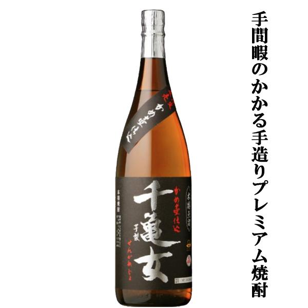 若潮酒造 【完全手造り蔵！あの村尾と同じ木桶蒸留機を使用