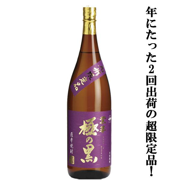 さつま無双 【限定入荷しました！】【年にたった2回出荷の九州限定焼酎
