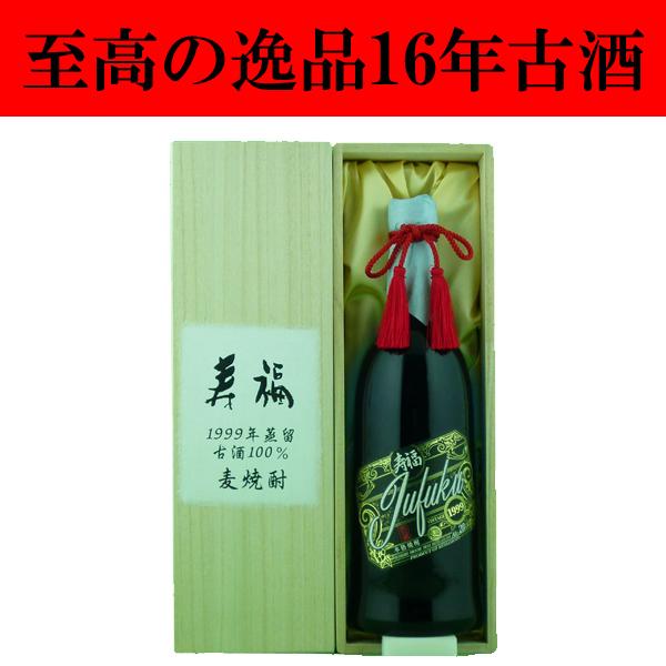 豪華桐箱入り！】【超限定！奇跡の23年大古酒！】寿福酒造 寿福 1999年