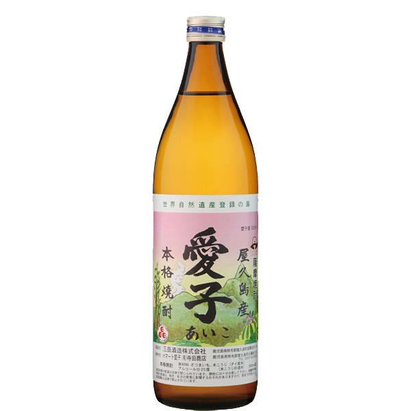 愛子 芋焼酎 25度 900ml(三岳酒造製造) 愛子 芋焼酎 25度 900ml(三岳酒造製造)
