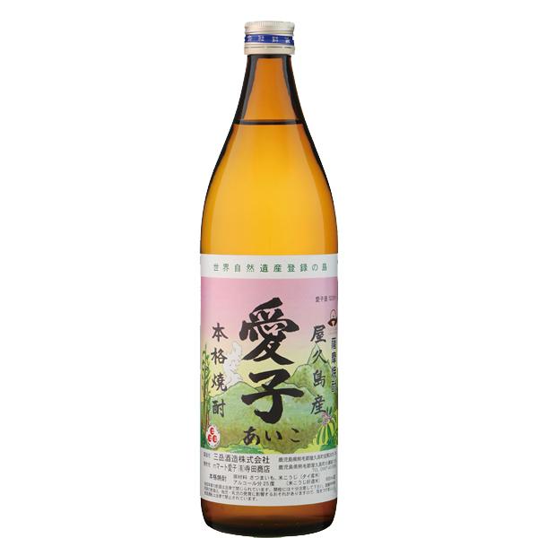 愛子 芋焼酎 25度 900ml(三岳酒造製造) : 2002903 : お酒の専門店