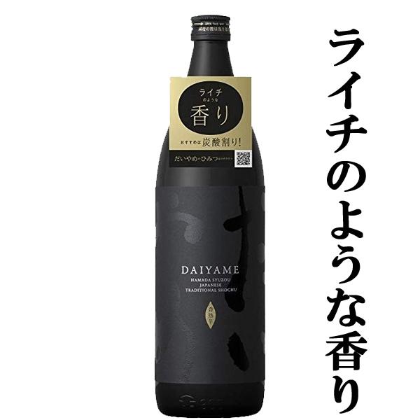 薩州 赤兎馬 【IWSC最高賞トロフィー受賞!】【ライチの華やかな 薩州 赤兎馬 【IWSC最高賞トロフィー受賞!】【ライチの華やかな