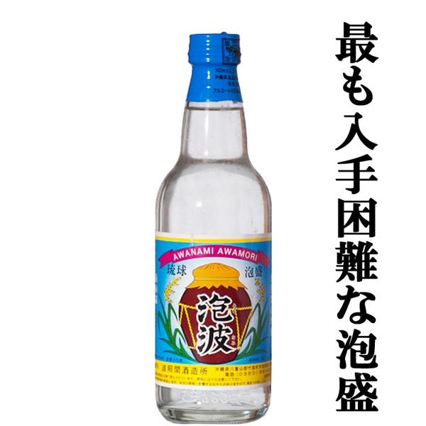 【最も入手困難な泡盛！】　泡波　泡盛　30度　360ml(二合瓶)