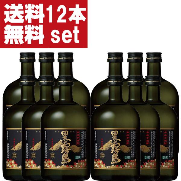 佐藤黒麹 720ml 12本 焼酎 佐藤 黒 黒麹仕込 720ml 25度 芋焼酎 佐藤酒造 プレミア