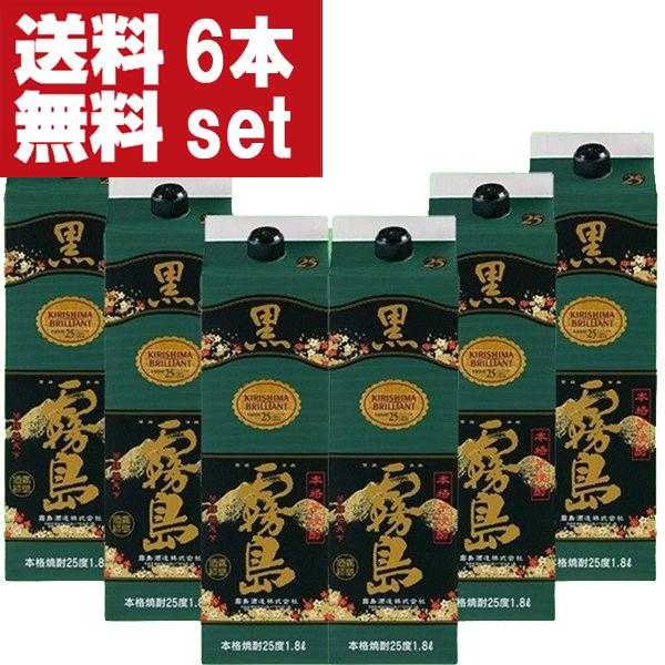 【送料無料!】 黒霧島 黒麹 芋焼酎 25度 1800mlパック(1ケース/6本入り)(北海道・沖縄は送料+980円)(25度) お酒の専門店ファースト - 通販 - PayPayモール 【送料無料!】 黒霧島 黒麹 芋焼酎 25度 1800mlパック(1ケース/6本入り)(北海道・沖縄は送料+980円)(25度) お酒の専門店ファースト - 通販 - PayPayモール