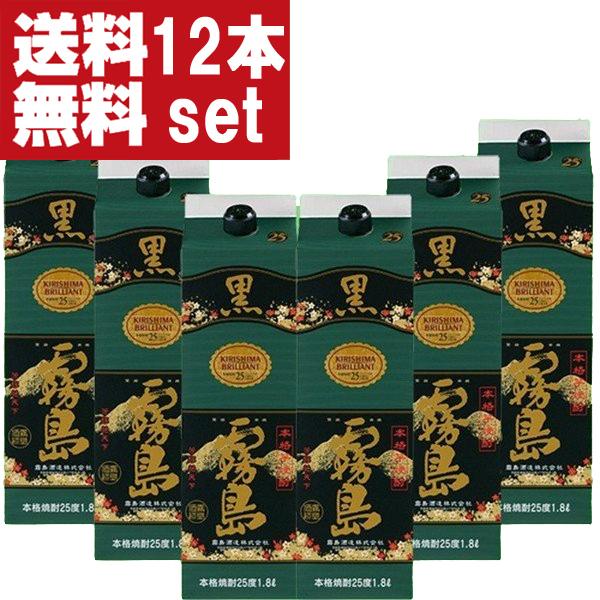 【送料無料！】　黒霧島　黒麹　芋焼酎　25度　1800mlパック(2ケース/合計12本)(北海道・沖縄は送料+990円)(25度)