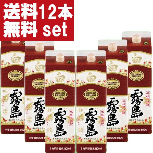 【送料無料！】　白霧島　白麹　芋焼酎　25度　1800mlパック(2ケース/合計12本)(北海道・沖縄は送料+990円)(25度)