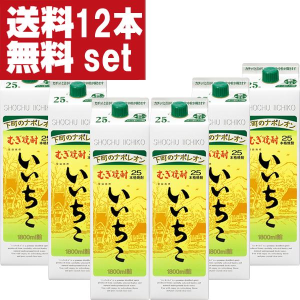 いいちこ 【送料無料！】 麦焼酎 25度 1800mlパック(2ケース/合計12本