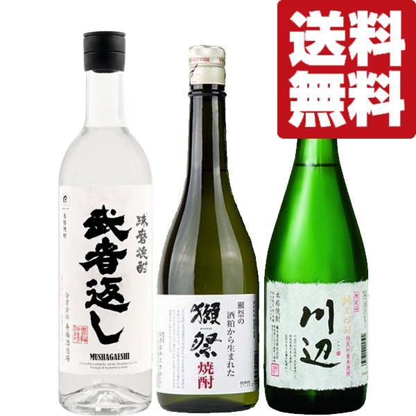 送料無料・米焼酎 飲み比べセット！】 獺祭焼酎など、こだわり抜いた