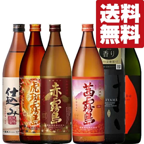 送料無料・芋焼酎 飲み比べセット!】赤霧島が入った霧島シリーズ VS クセになる味わい!芋焼酎 900ml 6本セット(北海道・沖縄は送料+980円) :2005099:お酒の専門店ファースト - 通販 - Yahoo!ショッピング 送料無料・芋焼酎 飲み比べセット!】赤霧島が入った霧島シリーズ VS クセになる味わい!芋焼酎 900ml 6本セット(北海道・沖縄は送料+980円) :2005099:お酒の専門店ファースト - 通販 - Yahoo!ショッピング