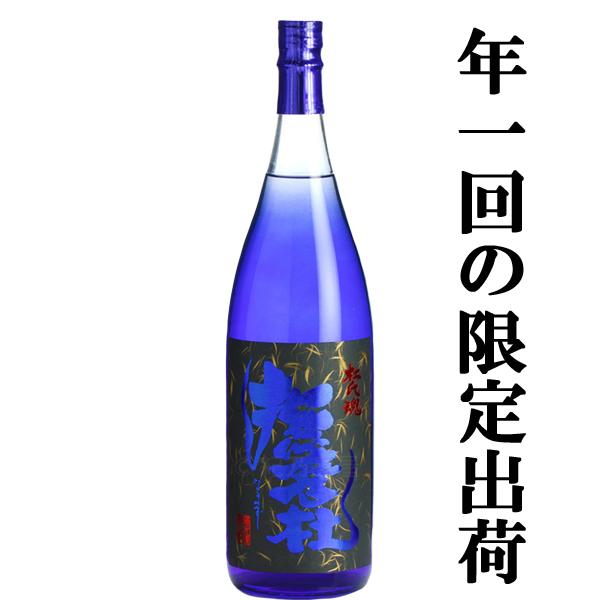 青色の和風デザイン焼酎 ナマズ20周年記念1本、青ナマズ1本 青色