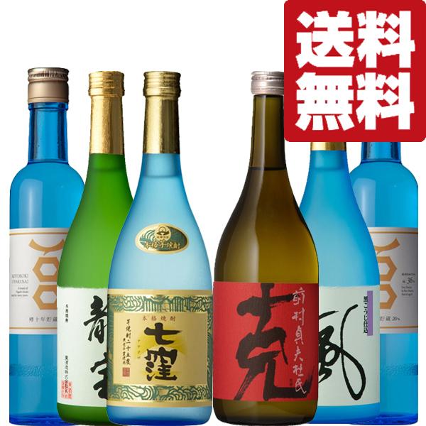 送料無料・焼酎 飲み比べセット】「魔王」を造った伝説の杜氏が