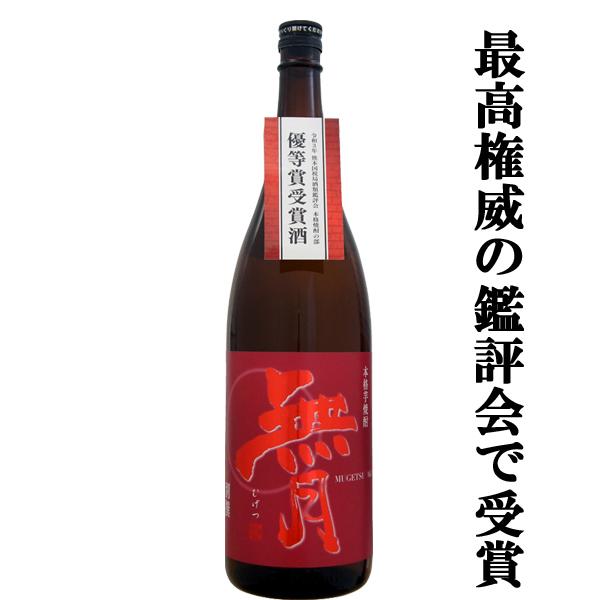 3000本限定 最高権威の鑑評会で優等賞 金賞 受賞 櫻の郷 別撰 無月 赤 ときまさり芋 白麹 常圧蒸留 芋焼酎 25度 1800ml 赤 お酒の専門店ファースト 通販 Paypayモール