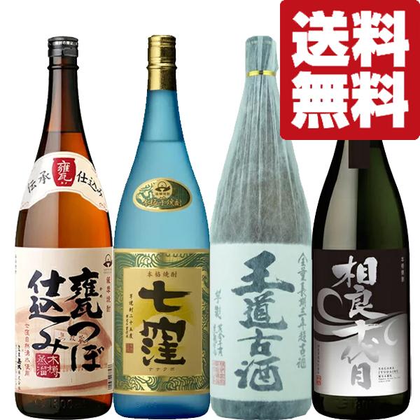 希少 長期熟成焼酎 プレミアム熟成酒 魔王 1800ml 古酒 名門の粋 希少 長期