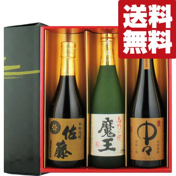 魔王 佐藤 焼酎セット 720ml 25% maou-satokuro-a.jpg