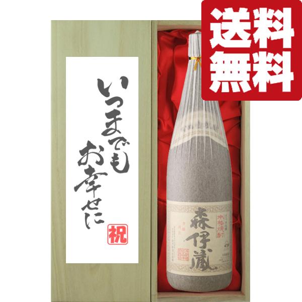 森伊蔵 1800mlの人気商品・通販・価格比較 - 価格.com 森伊蔵 1800mlの人気商品・通販・価格比較 - 価格.com