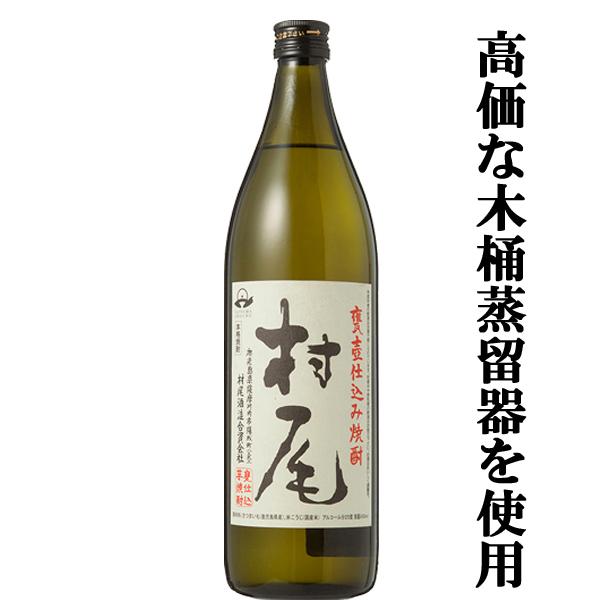 【お値下げしました！】かめ壺焼酎 村尾 村尾 芋焼酎 かめ壺焼酎 (むらお) 1800ml / 村尾酒造 ≪箱無し