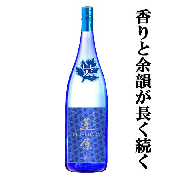 【限定入荷しました！】【すっきりとした味わい！清涼感たっぷりの芋焼酎！】 丸西 蓬原 昊(SORA) そら 芋焼酎 25度 1800ml