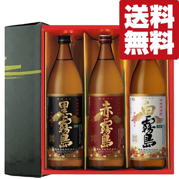 □□【送料無料・焼酎 ギフトセット】赤霧島・黒霧島・白霧島全て入った 芋焼酎 900ml×3本(雅・豪華ギフト箱入り)(北海道・沖縄は送料+990円) : 2005445 : お酒の専門店ファースト - 通販 - Yahoo!ショッピング □□【送料無料・焼酎 ギフトセット】赤霧島・黒霧島・白霧島全て入った 芋焼酎 900ml×3本(雅・豪華ギフト箱入り)(北海道・沖縄は送料+990円) : 2005445 : お酒の専門店ファースト - 通販 - Yahoo!ショッピング